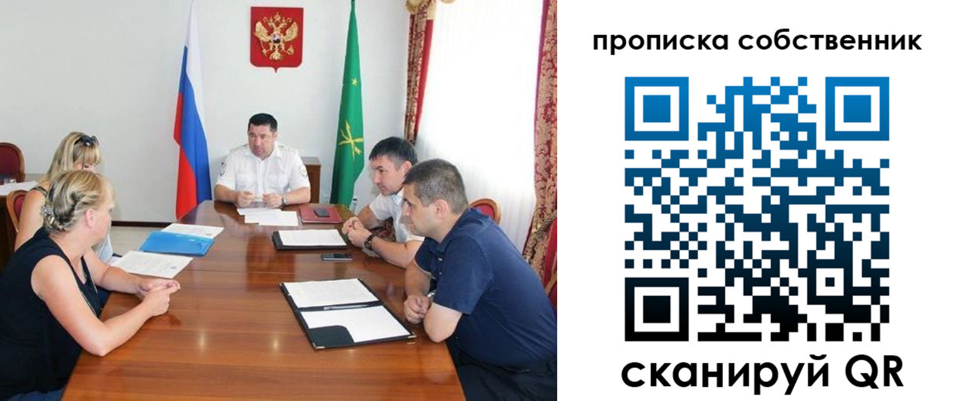 временная прописка в Мирном