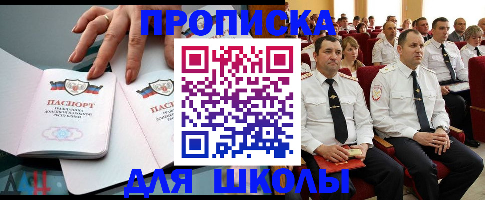 прописка для работы в Мирном